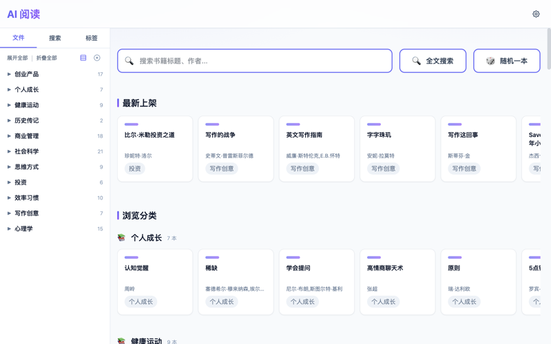 晨笙阅读